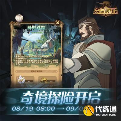 攻略_绿野迷踪路线推荐