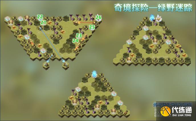 剑与远征绿野迷踪攻略：奇境探险绿野迷踪路线推荐[多图]图片5