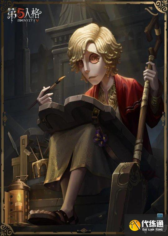 鸢尾凋零_第五人格时装上架