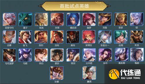 王者荣耀英雄专属装备是什么