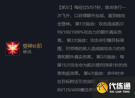 云顶之弈11.16天使阵容推荐：骑士征服天使羁绊装备运营攻略[多图]图片2