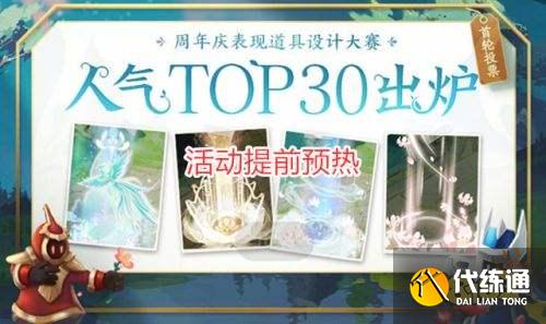 王者荣耀S24赛季6周年庆典预热