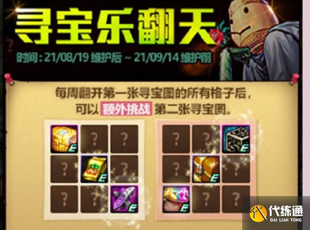 寻宝乐翻天 寻宝乐翻天