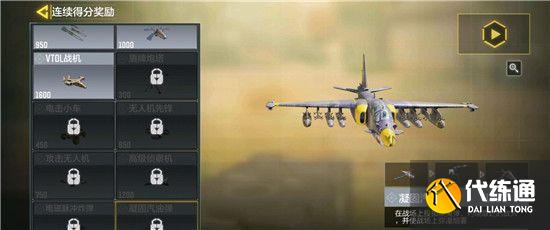 使命召唤手游凝固汽油弹怎么获取