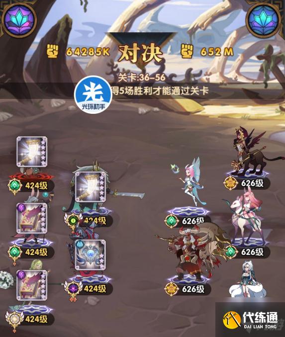 剑与远征36-56怎么过