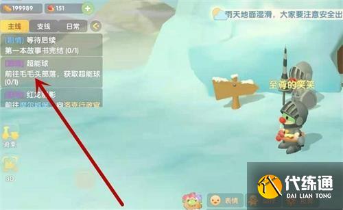 摩尔庄园超能球怎么获得 摩尔庄园超能球怎么获得