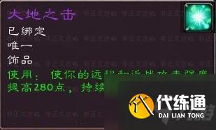 怀旧服战地任务奖励