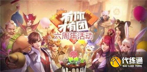 王者荣耀6周年庆典_S24赛季皮肤返场神威