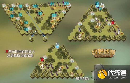 剑与远征绿野迷踪攻略:奇境探险绿野迷踪怎么过/阵容路线图 剑与远征绿野迷踪攻略:奇境探险绿野迷踪怎么过/阵容路线图