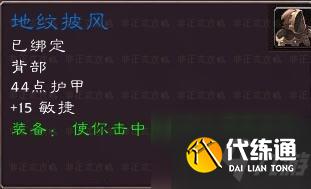 怀旧服战地任务奖励