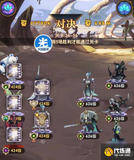 剑与远征36-56怎么过