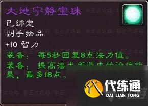 怀旧服战地任务奖励