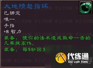 怀旧服战地任务奖励