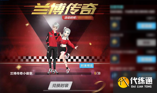 兰博传奇套装获取攻略_QQ飞车手游兰博传奇套装获取指南