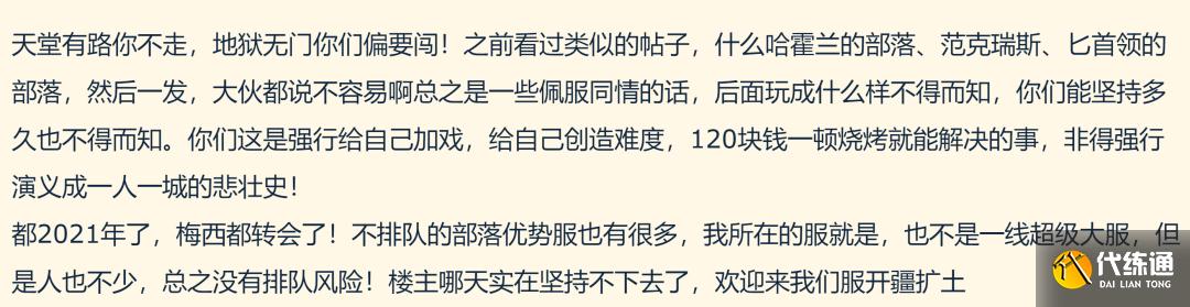 魔兽世界TBC怀旧服:T5都快开了,部落鬼服开荒3天才拿下KLZ首杀