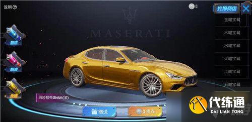 和平精英玛莎拉蒂返场多少钱？2021玛莎拉蒂返场时间价格介绍