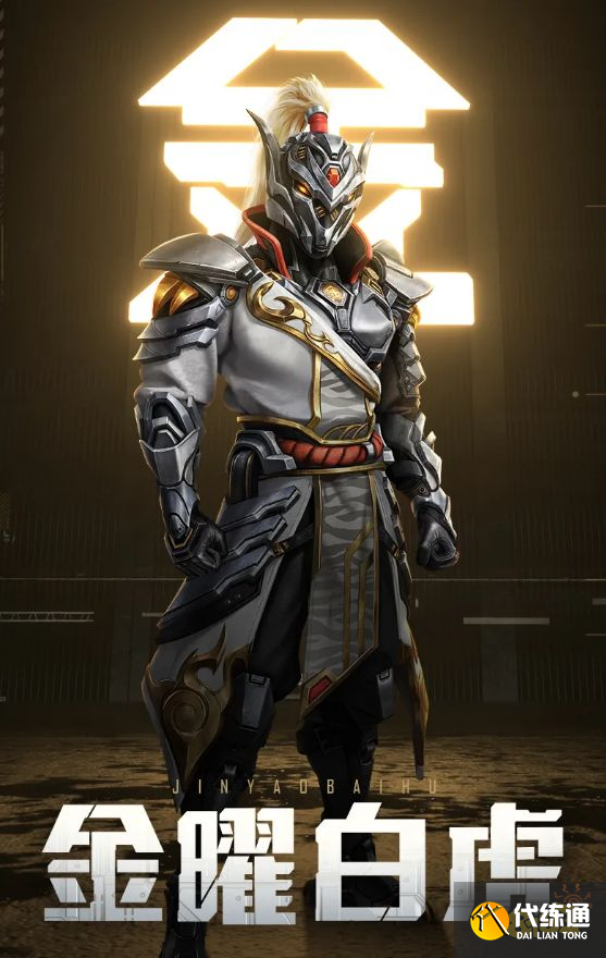 金曜白虎皮肤_和平精英白虎皮肤一览