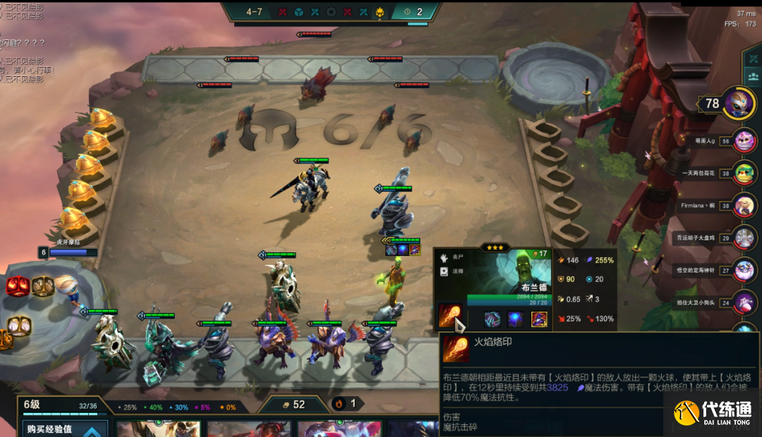 《云顶之弈》11.16版本铁骑法阵容怎么玩