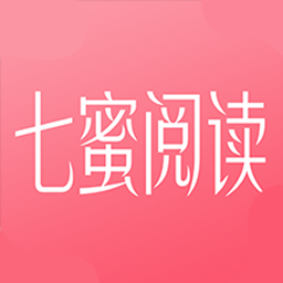 七蜜免费阅读下载v1.1.0815 安卓最新版