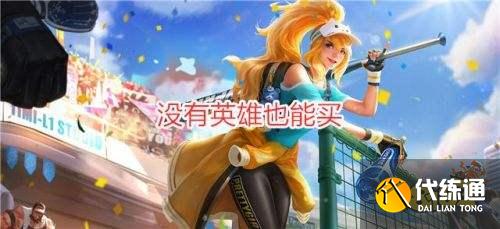 王者荣耀S24赛季6周年庆典预热