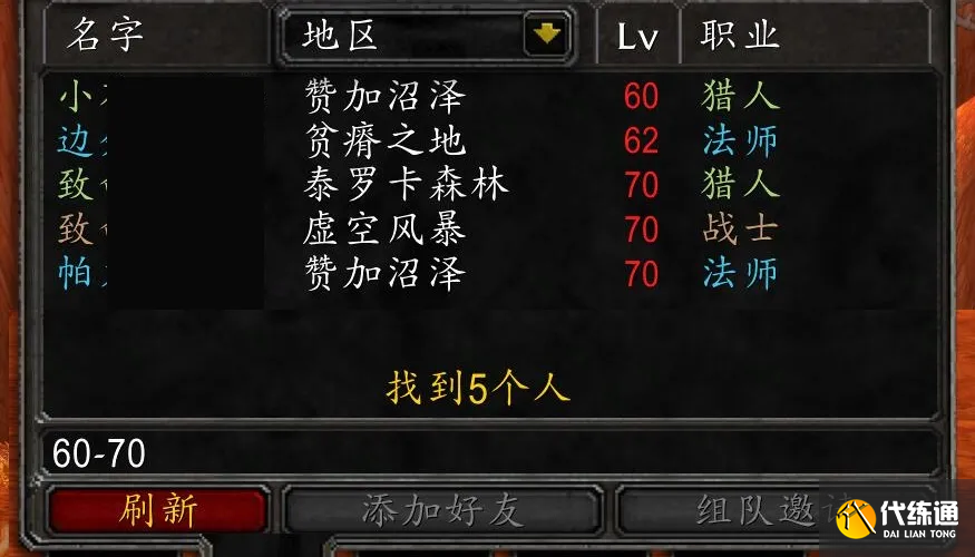 魔兽世界TBC怀旧服:T5都快开了,部落鬼服开荒3天才拿下KLZ首杀