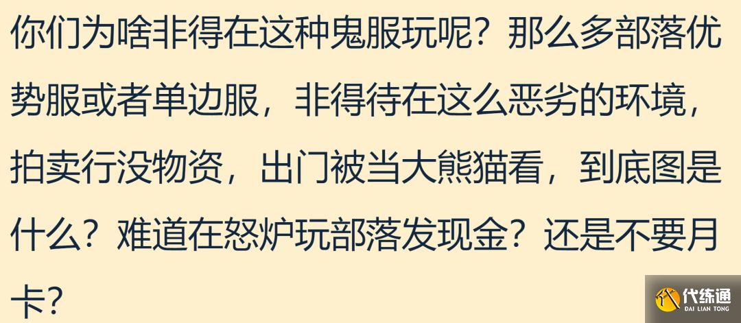 魔兽世界TBC怀旧服:T5都快开了,部落鬼服开荒3天才拿下KLZ首杀