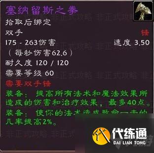 怀旧服战地任务奖励