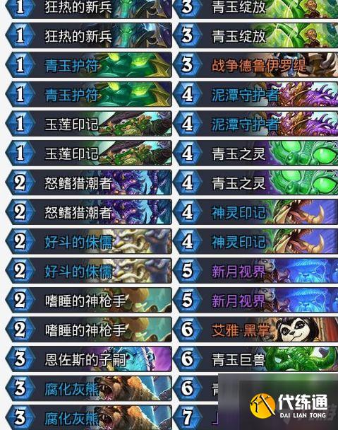 炉石传说乱斗魔方攻略