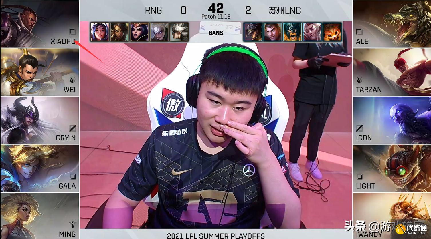 LOL：小虎招牌卢锡安RNG扳回一城，Uzi感叹：史森明的开团