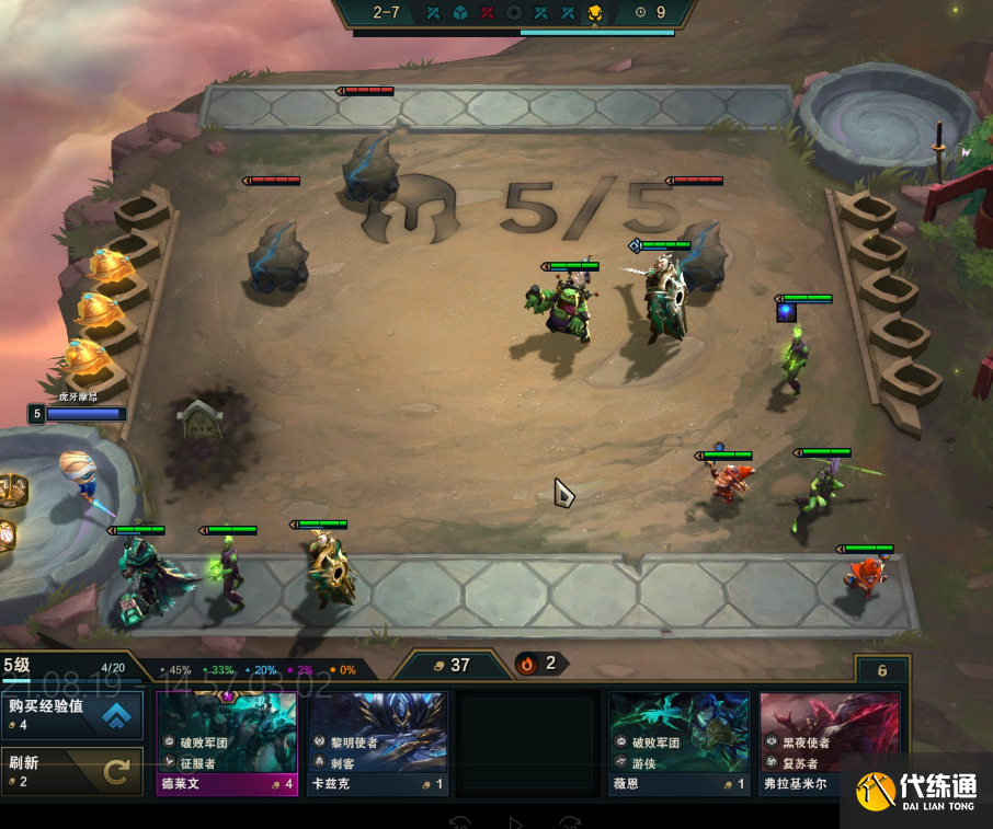 《云顶之弈》11.16版本铁骑法阵容怎么玩