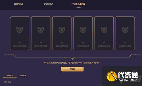 《英雄联盟》魔女秘宝十连抽体验券如何获取