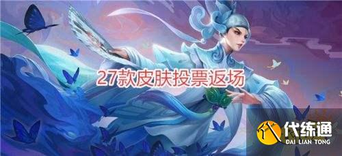 王者荣耀S24赛季6周年庆典预热