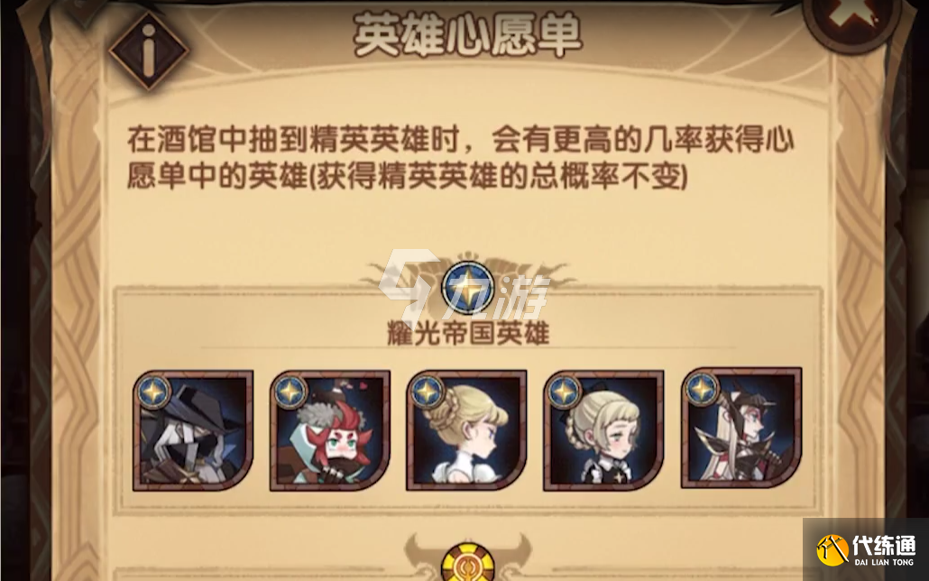 剑与远征36关通关攻略一览_剑与远征36关攻略