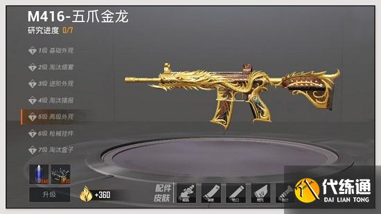 和平精英五爪金龙兑换码2021最新_和平精英活动兑换码