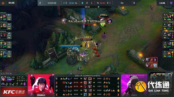 LOL-LPL:Beishang奥拉夫完美节奏拒绝翻盘,WE