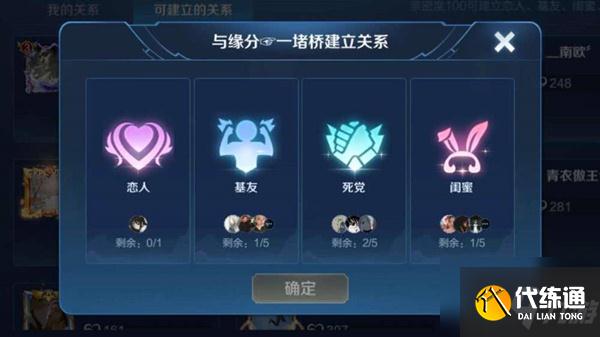 王者荣耀cp多少亲密度显示?王者荣耀显示cp亲密度点数介绍