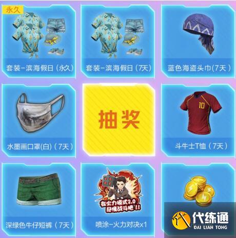 和平精英超级宠粉节奖励领取方法 和平精英超级宠粉节奖励领取方法