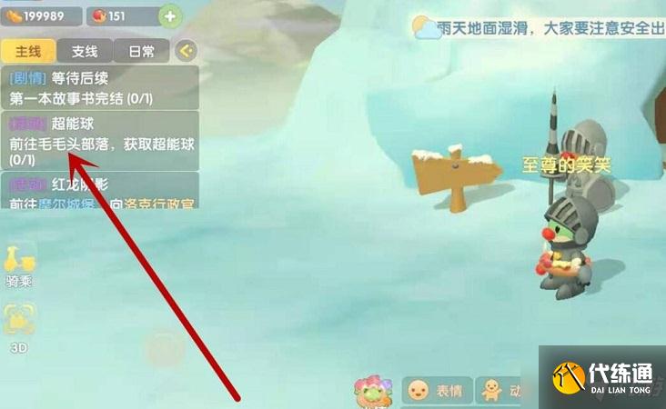 摩尔庄园超能球怎么获取?超能球怎么用