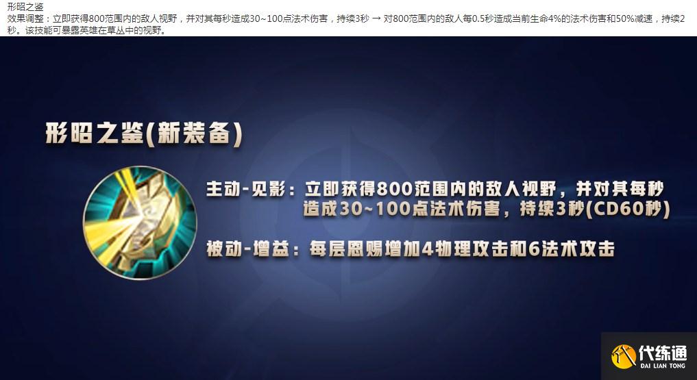 王者荣耀8.20体验服：米莱狄加强，新装备伤害大增，个性按键开测