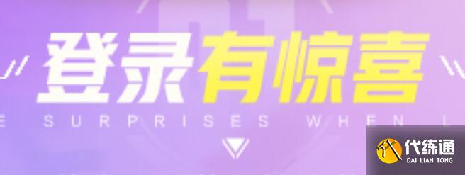 和平精英超级宠粉节奖励领取方法_领取方法详解