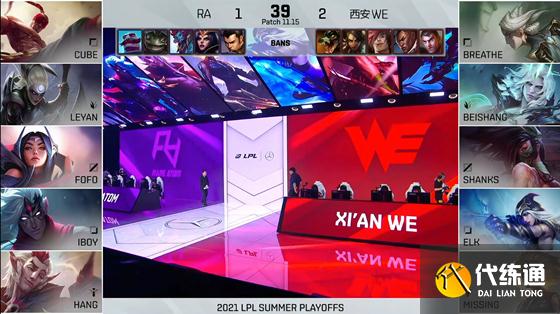 LOL-LPL:Beishang奥拉夫完美节奏拒绝翻盘,WE