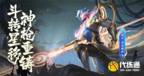 王者荣耀赵云新皮肤枪名_揭晓8月21日答案