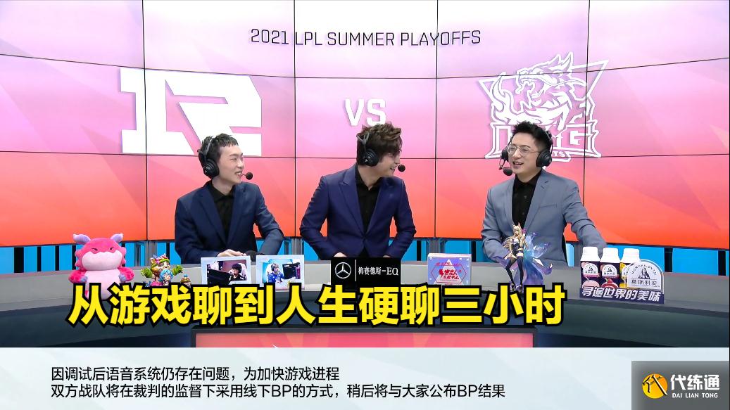 LOL:LNG对阵RNG,起手折磨解说三小时,莎莉解说生涯出道即巅峰