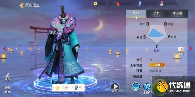 荒川之主出装攻略_决战平安京荒川之主出装推荐