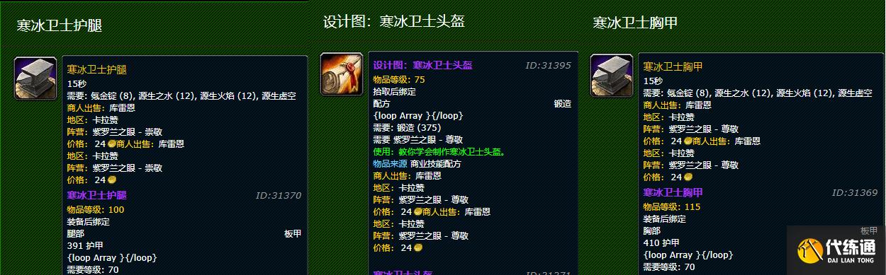 魔兽世界TBC即将迎来P2阶段,哪些材料必然涨价?