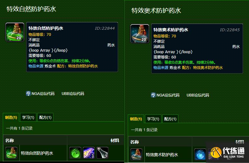 魔兽世界TBC即将迎来P2阶段,哪些材料必然涨价?