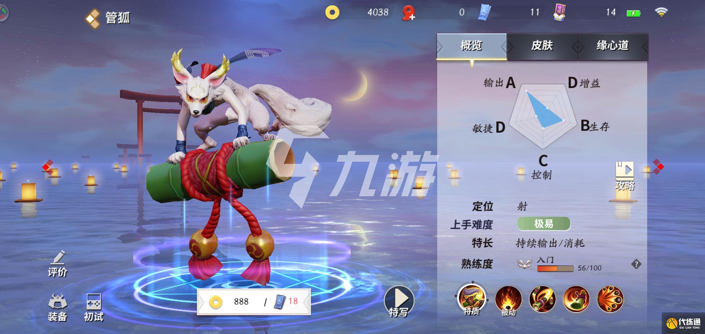 决战平安京大招流管狐攻略_1.85版本大招流管狐打法