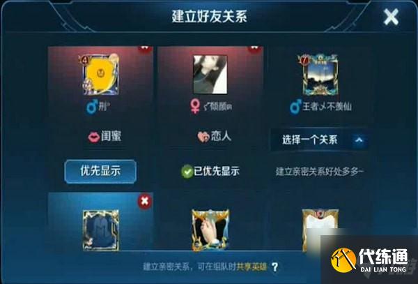 王者荣耀cp多少亲密度显示?王者荣耀显示cp亲密度点数介绍