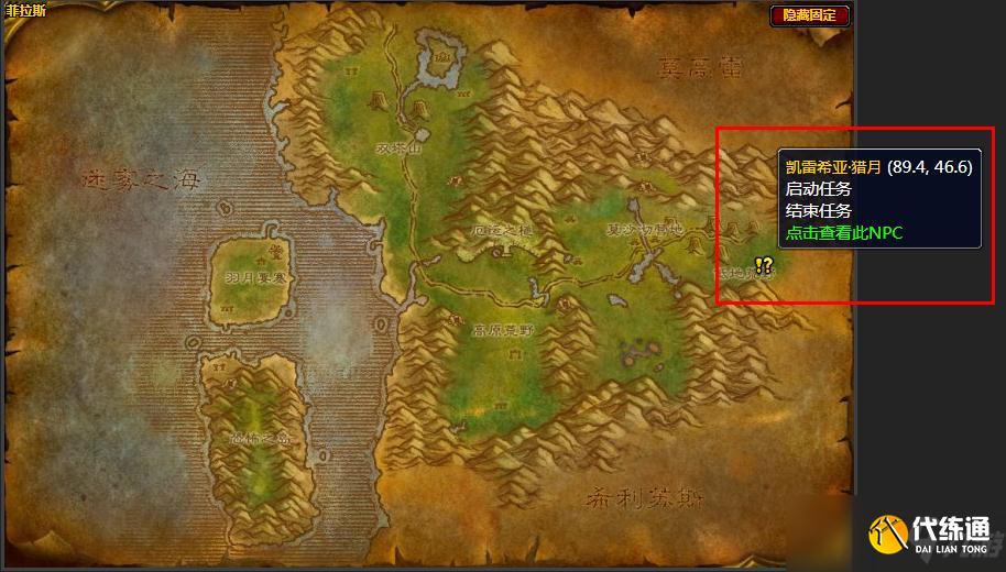 tbc部族制皮在哪学