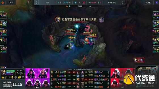 LOL-LPL:Beishang奥拉夫完美节奏拒绝翻盘,WE